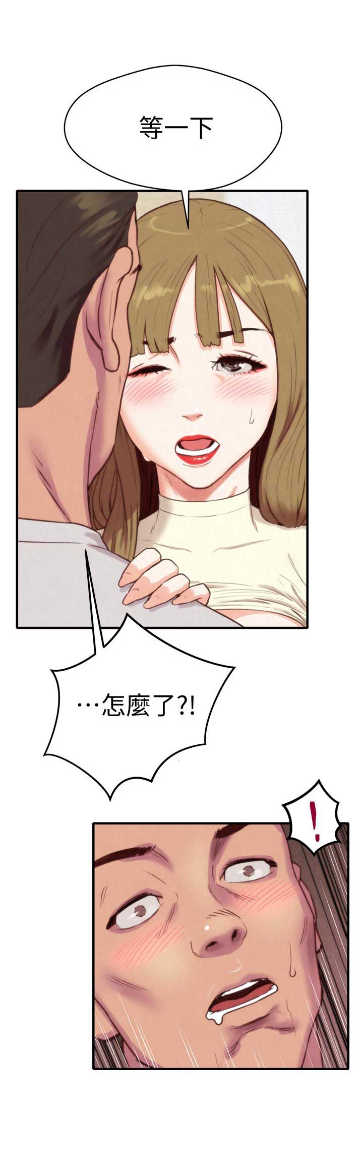 隔壁房间电影网盘在线看漫画,第1话5图