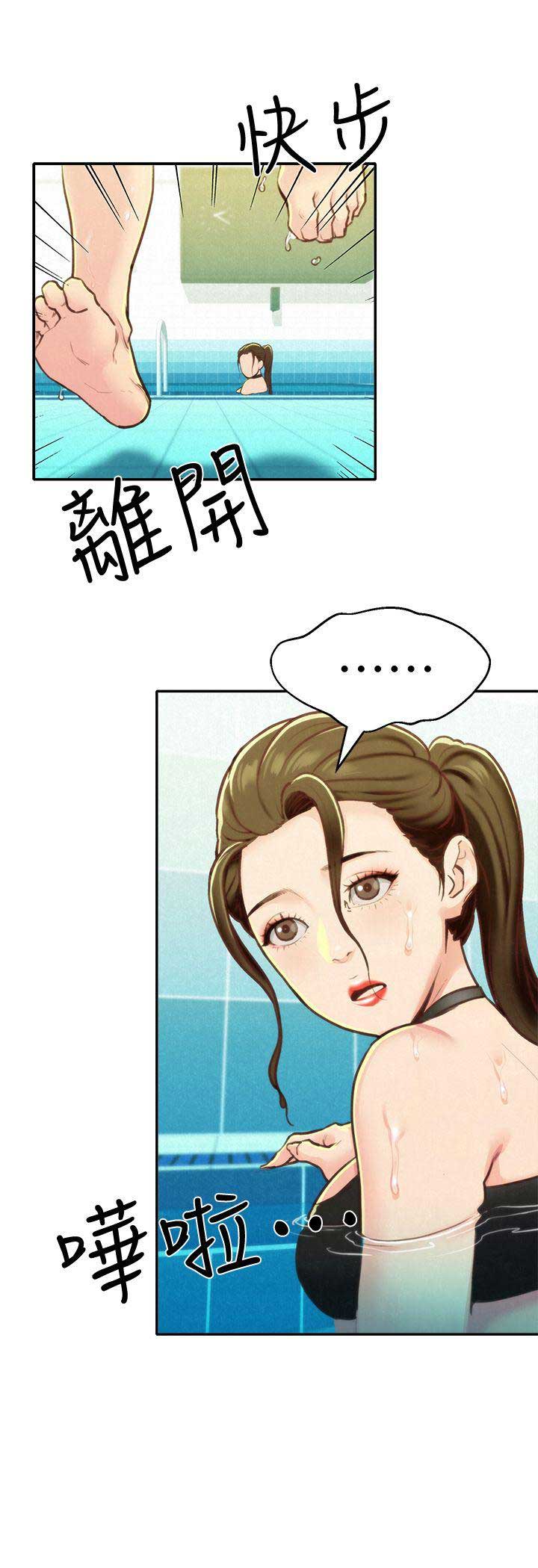 隔壁房间wifi信号不好怎么办漫画,第17话4图