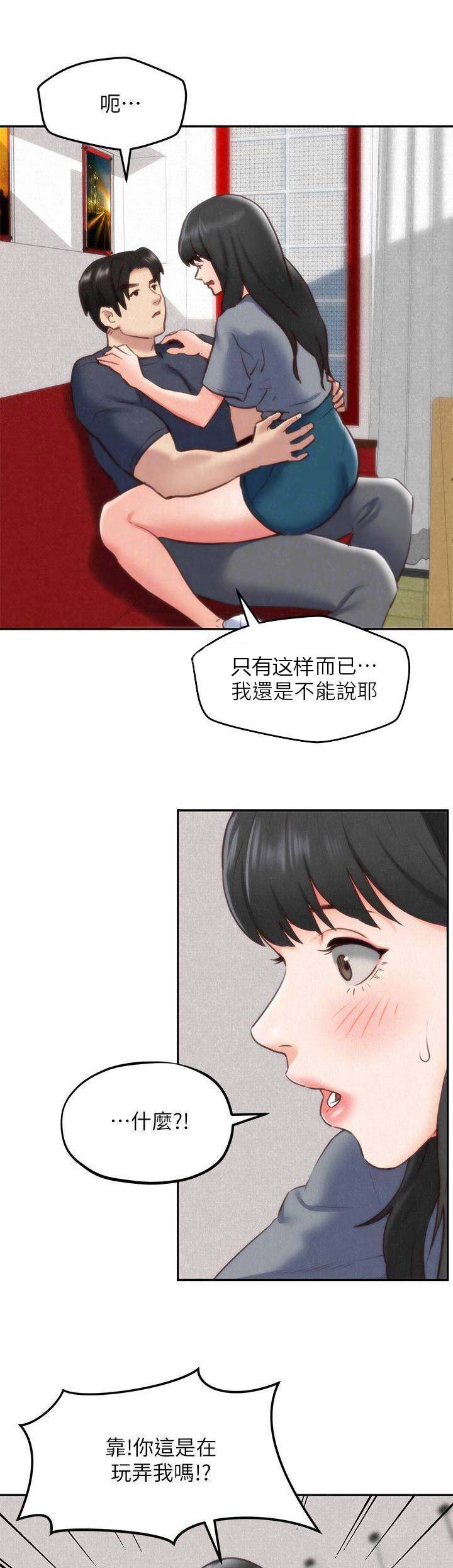 隔壁房间有鬼电影漫画,第68话1图