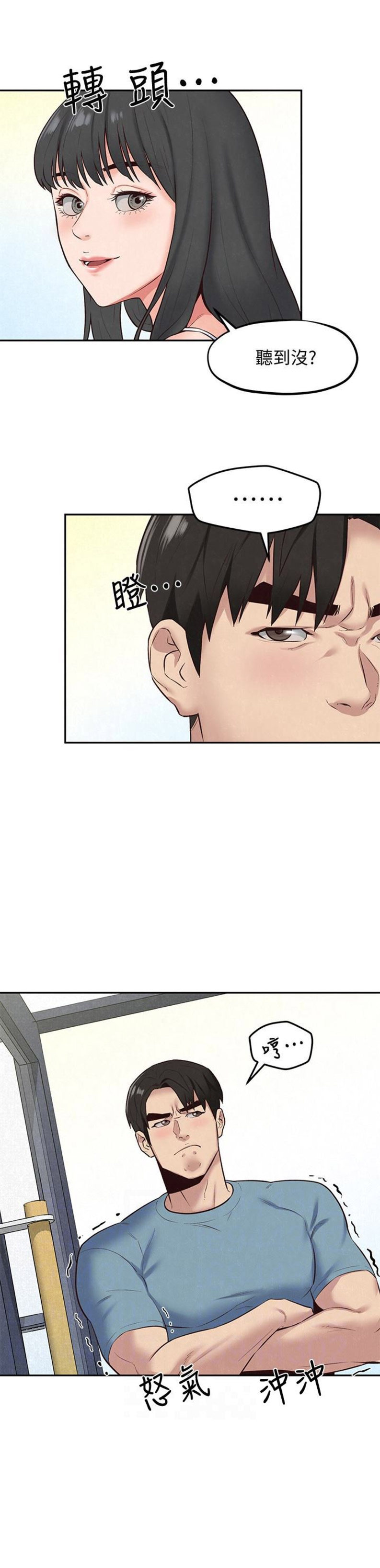 隔壁房间粉刷墙面对婴儿有影响吗漫画,第33话4图