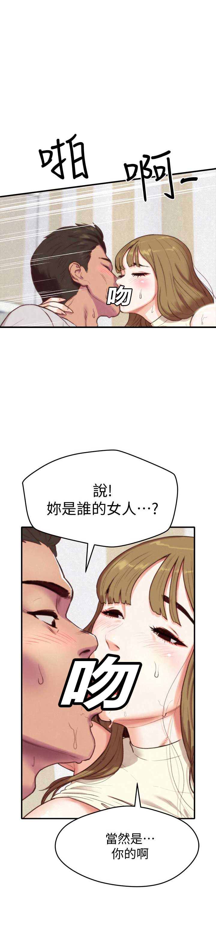 隔壁房间电影网盘在线看漫画,第1话4图