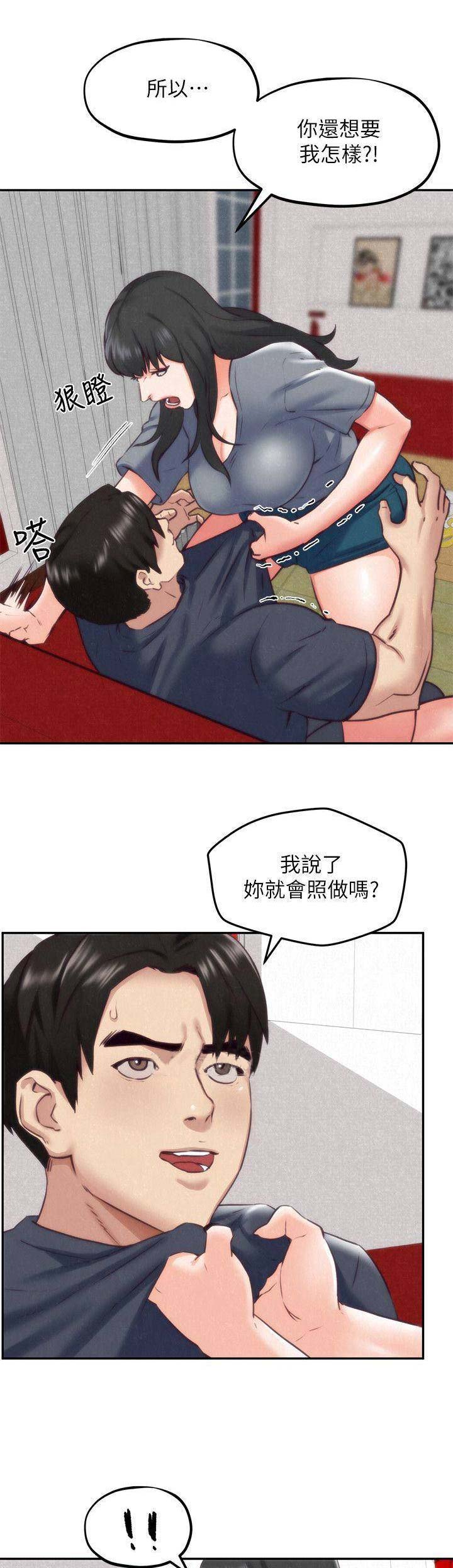 隔壁房间有鬼电影漫画,第68话3图
