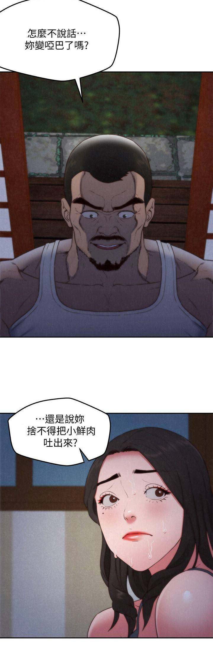 隔壁房间的秘密李甜结局漫画,第74话4图