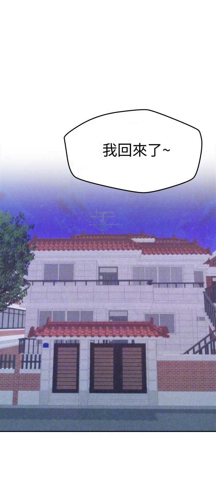 隔壁房间漏水导致邻居墙坏了漫画,第6话1图