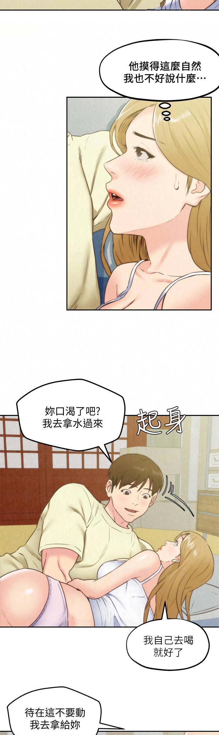 隔壁房间打呼噜声音特别大怎么办漫画,第80话3图