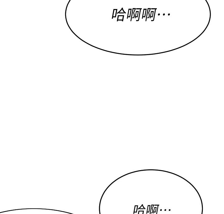 恋人未满 英文版漫画,第74话3图