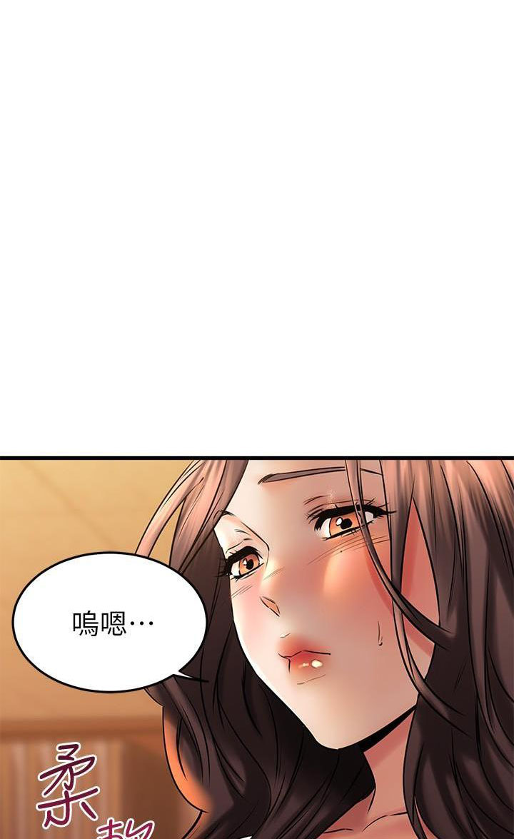 恋人未满的前一句是什么?漫画,第79话1图
