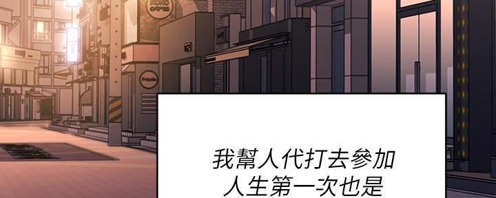 恋人未满she漫画,第1话4图