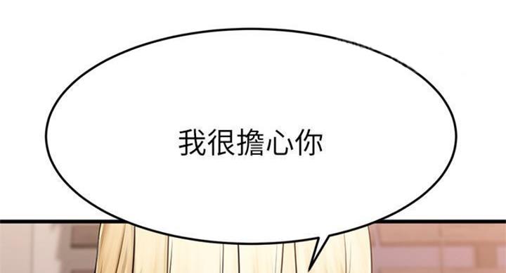 恋人未满送什么花漫画,第64话5图