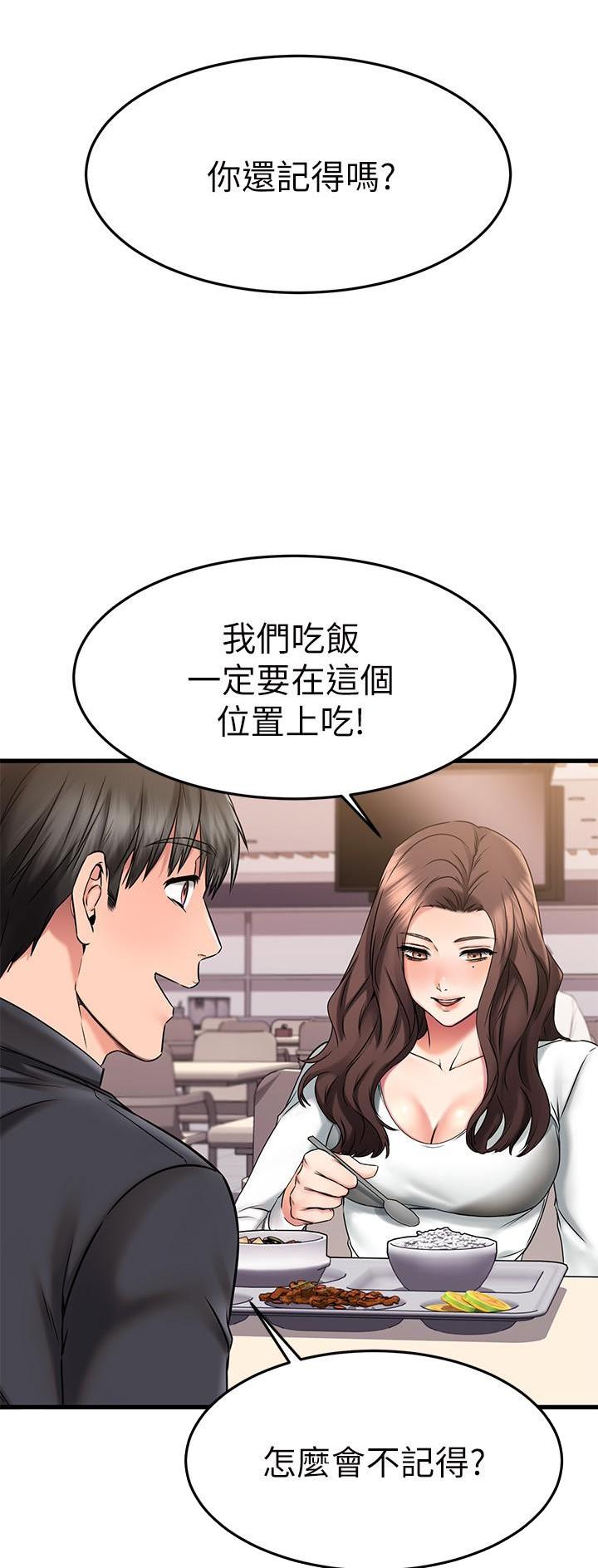 恋人未满 原唱漫画,第76话2图