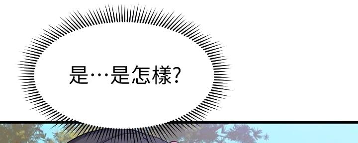 恋人未满送什么花漫画,第58话2图