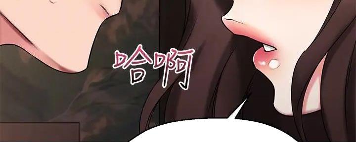 恋人未满电视剧漫画,第56话5图