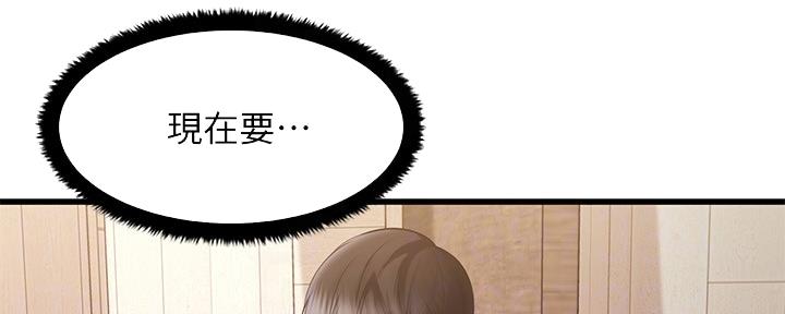 恋人未满 英文版漫画,第20话5图