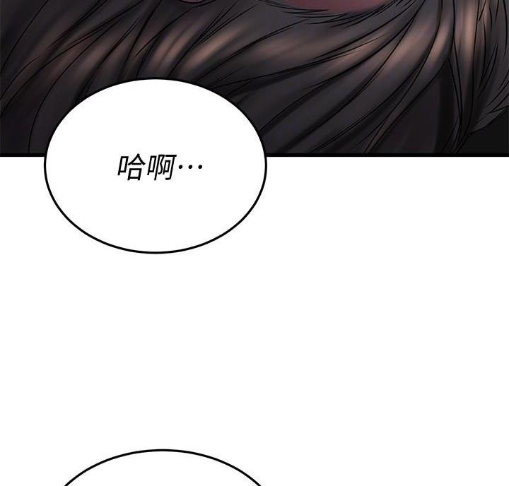 恋人未满 英文版漫画,第74话5图