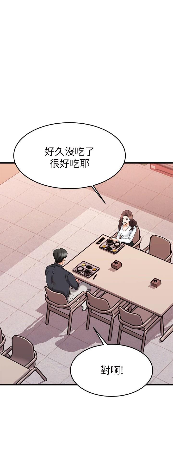 恋人未满 原唱漫画,第76话1图