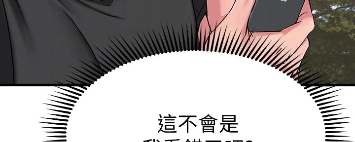 恋人未满送什么花漫画,第58话5图