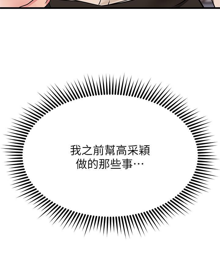 恋人未满杜宣达漫画,第96话3图