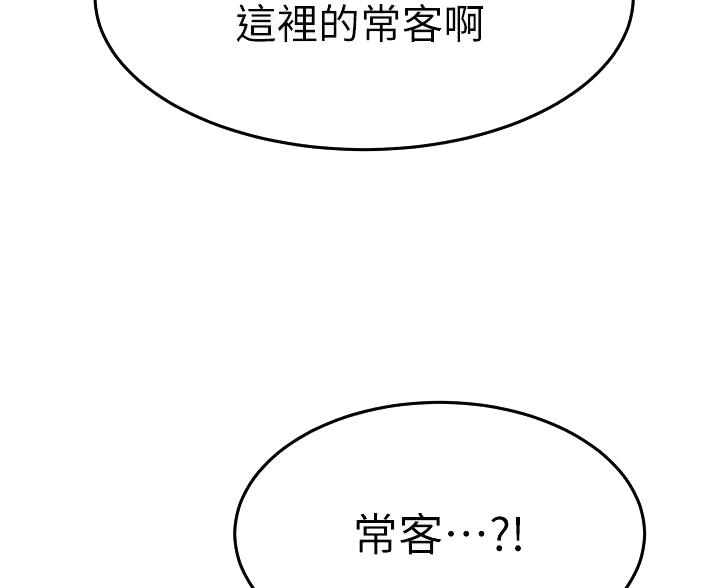 恋人未满shemp3下载百度网盘漫画,第71话4图
