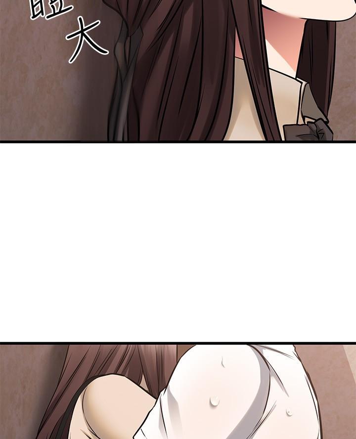 恋人未满友情之上文案漫画,第98话2图