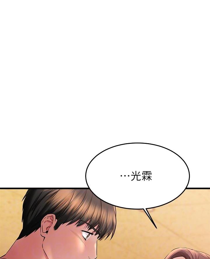恋人未满夫妇以上漫画漫画,第80话1图