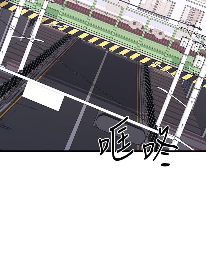 恋人未满的前一句是什么?漫画,第105话2图