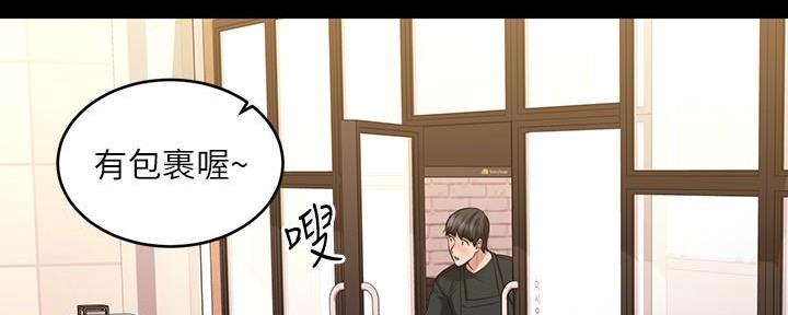 恋人未满杜宣达漫画,第19话4图