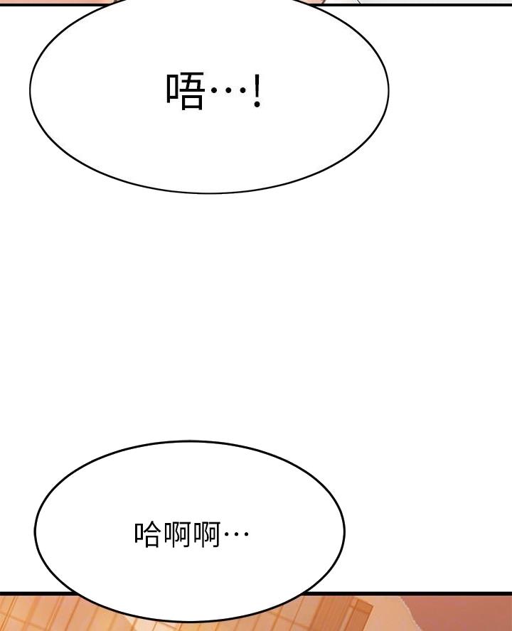 恋人未满 原唱漫画,第103话4图