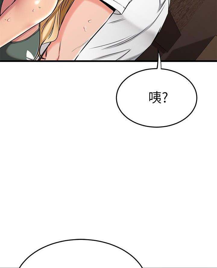 恋人未满shemp3下载百度网盘漫画,第93话2图