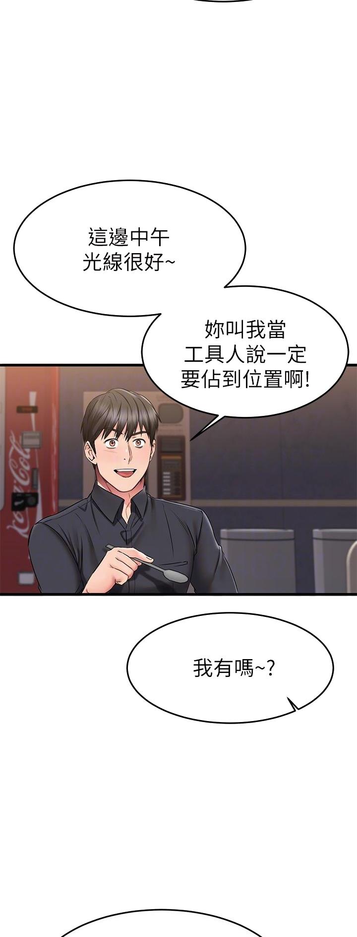 恋人未满 原唱漫画,第76话3图