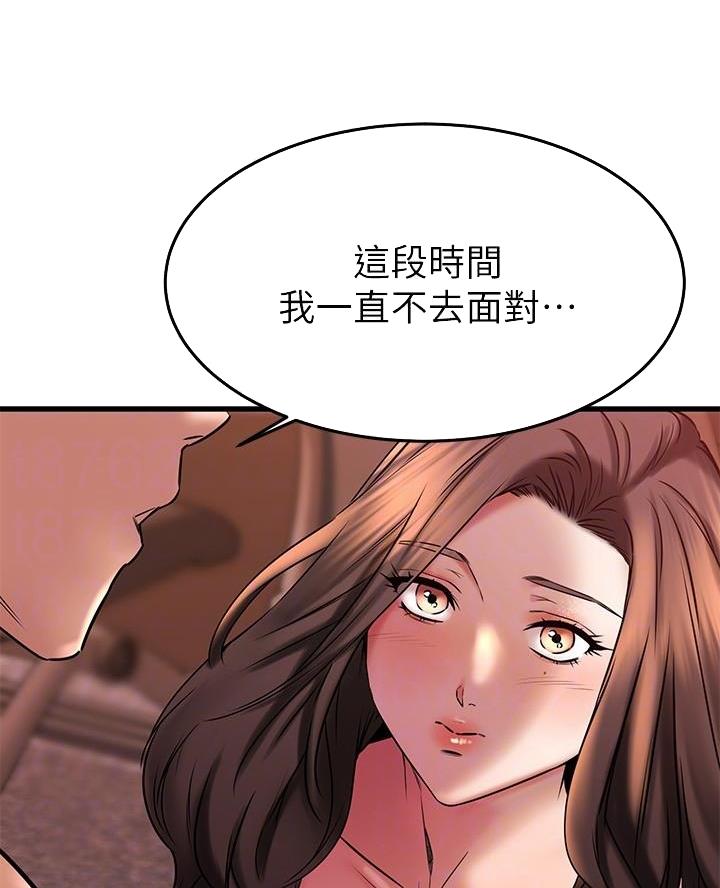 恋人未满夫妇以上漫画漫画,第80话3图