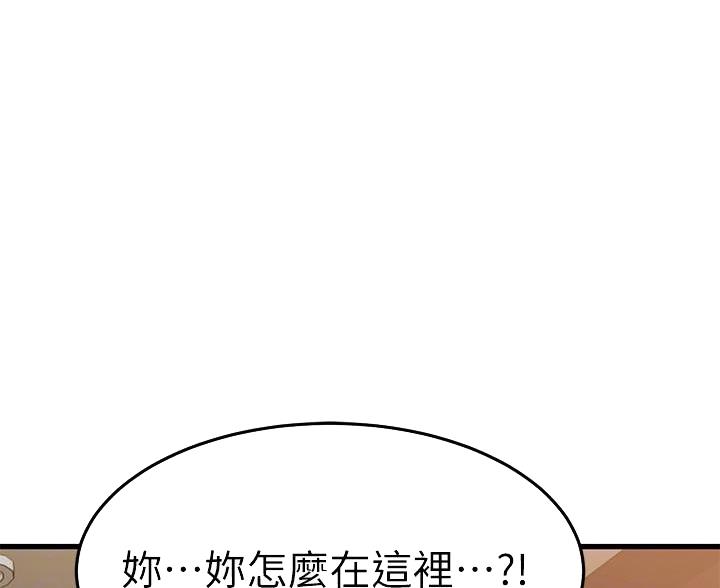 恋人未满shemp3下载百度网盘漫画,第71话1图