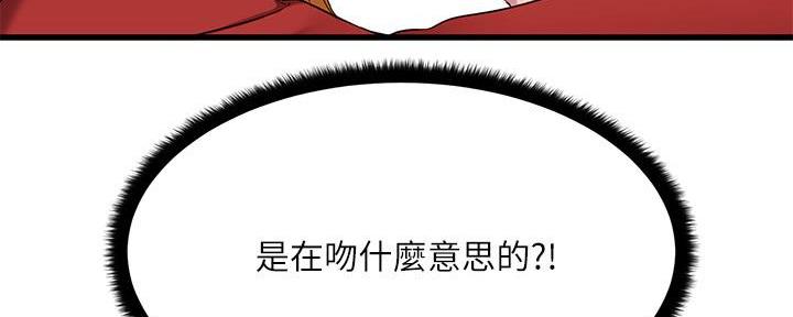 恋人未满 英文版漫画,第6话4图