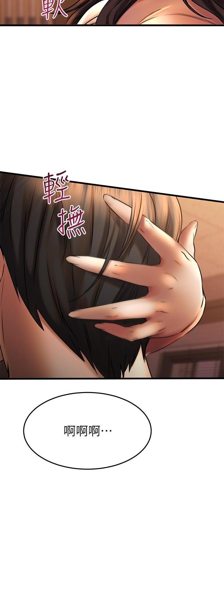 恋人未满的前一句是什么?漫画,第79话2图