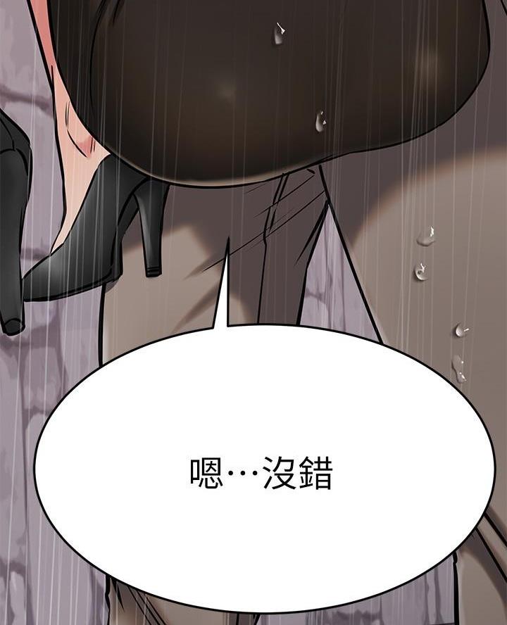 恋人未满歌词表达什么漫画,第97话4图