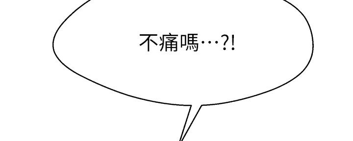 恋人未满电视剧漫画,第56话2图