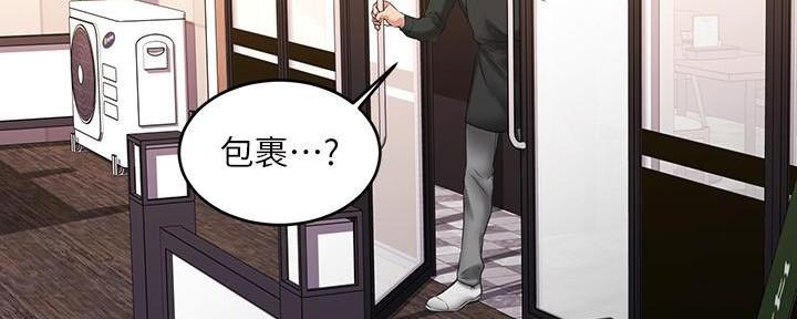 恋人未满杜宣达漫画,第19话5图