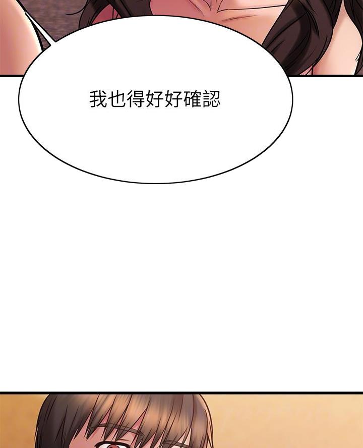 恋人未满夫妇以上漫画漫画,第80话4图