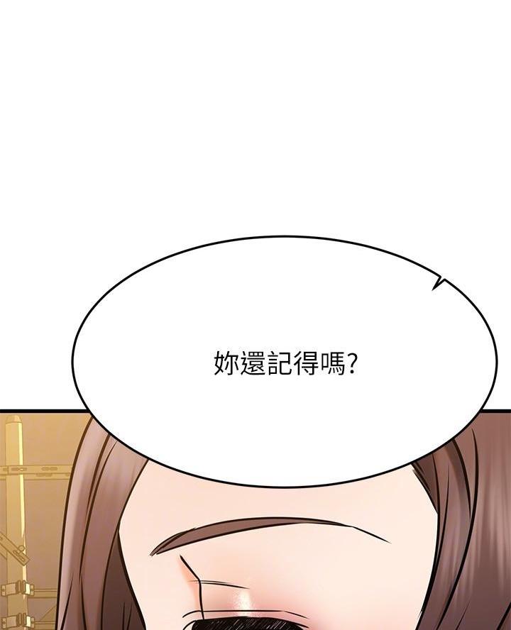 恋人未满朋友之上是啥意思漫画,第88话4图
