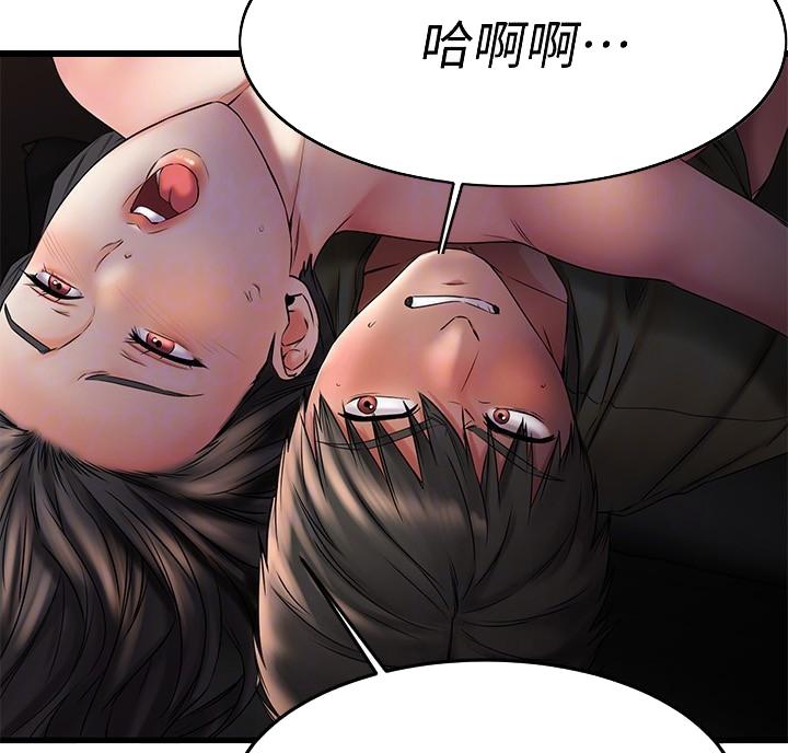 恋人未满 英文版漫画,第74话2图