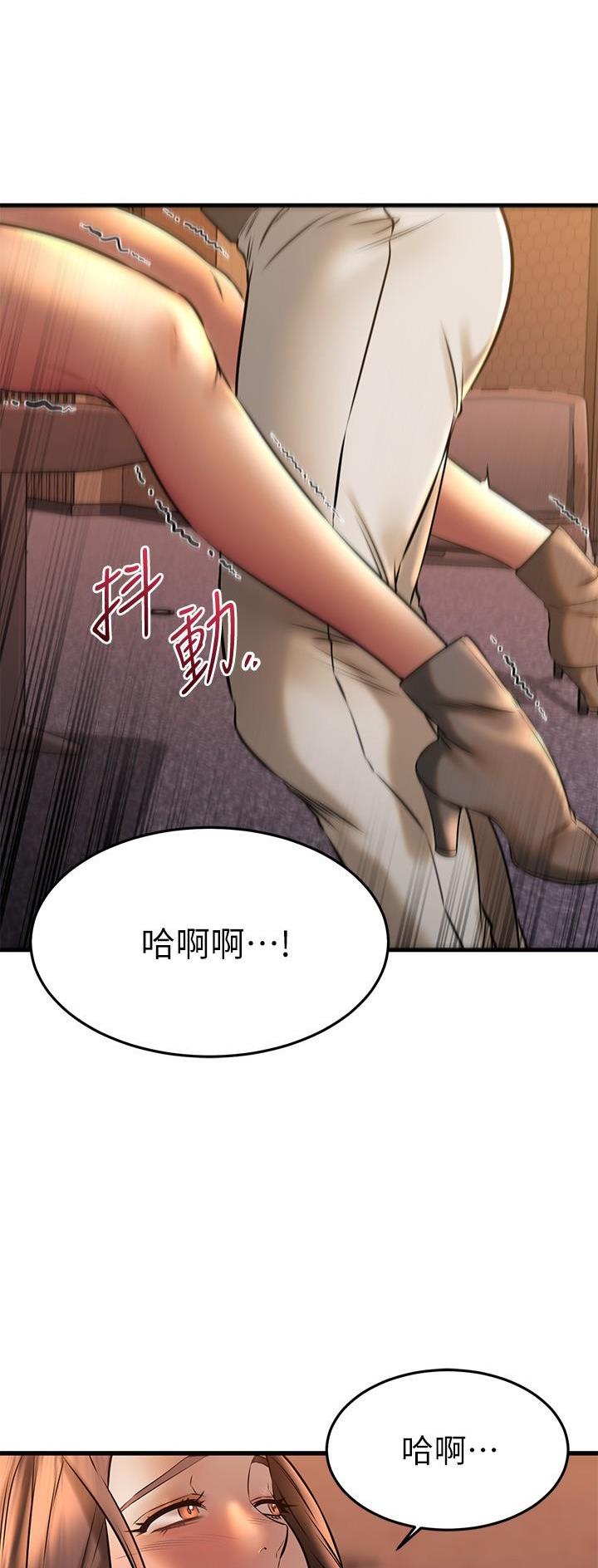 恋人未满的前一句是什么?漫画,第79话4图