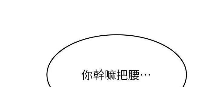 恋人未满作曲漫画,第45话1图