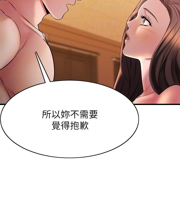 恋人未满夫妇以上漫画漫画,第80话2图