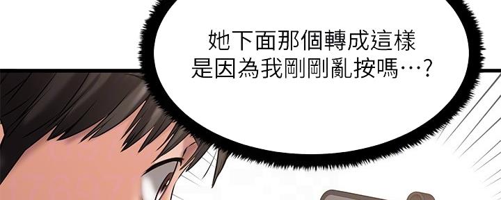 恋人未满 英文版漫画,第20话2图