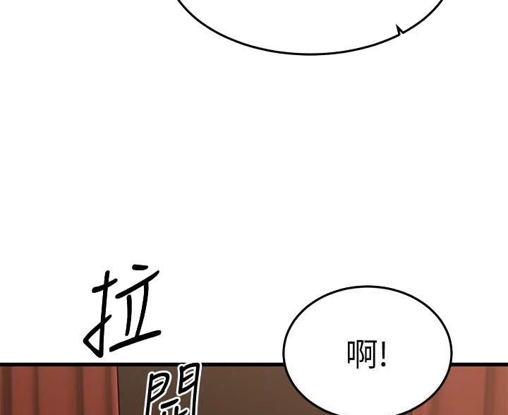 恋人未满shemp3下载百度网盘漫画,第71话5图