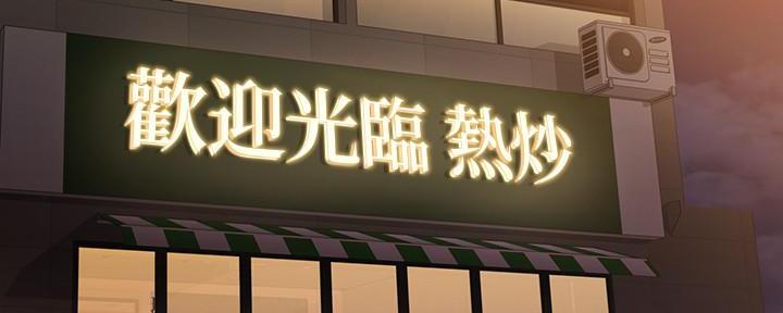 恋人未满钢琴版漫画,第4话3图