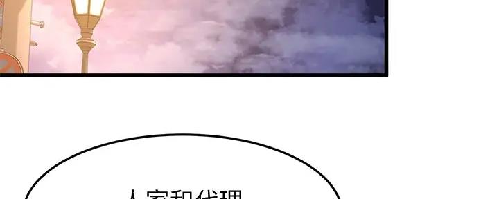 恋人未满朋友之上是啥意思漫画,第35话2图