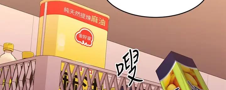 恋人未满shemp3下载百度网盘漫画,第38话2图