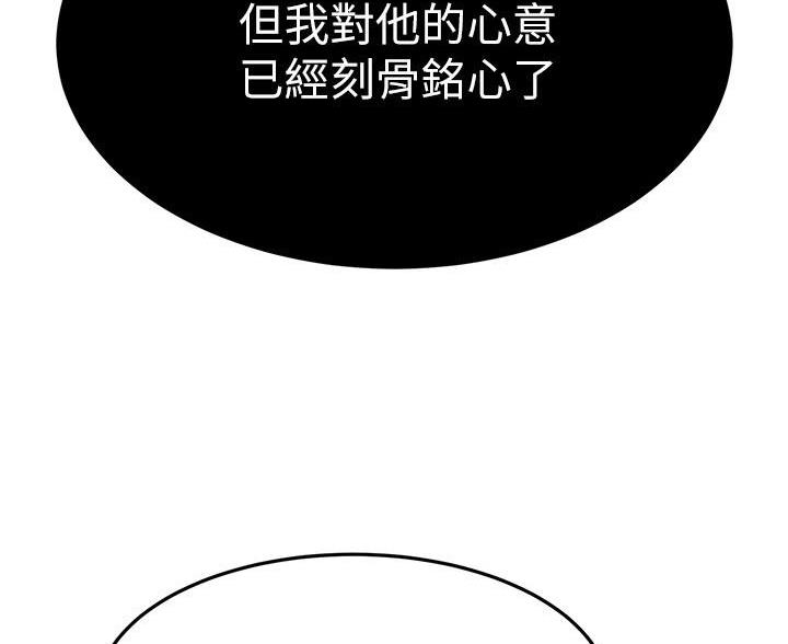 恋人未满的英语怎么写漫画,第111话5图