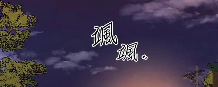 恋人未满杜宣达漫画,第33话2图
