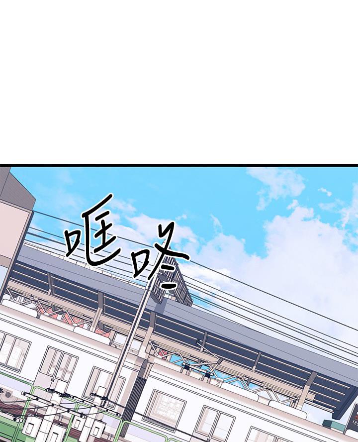 恋人未满的前一句是什么?漫画,第105话1图